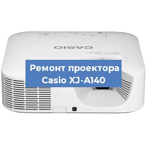 Замена блока питания на проекторе Casio XJ-A140 в Краснодаре